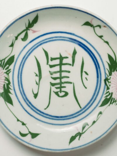 Blue and White Ming Dynasty Chinese Porcelain Bowl with Yongle Mark