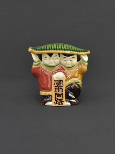 Vintage 1960s Chinese Figurine in Japanese Style – “風雨同路” – Two Children Under Leaf Hat – 140mm Tall