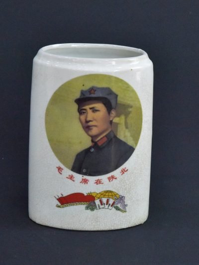 Vintage Chinese Mao Zedong Ceramic Pen Holder – Cultural Revolution Era Design