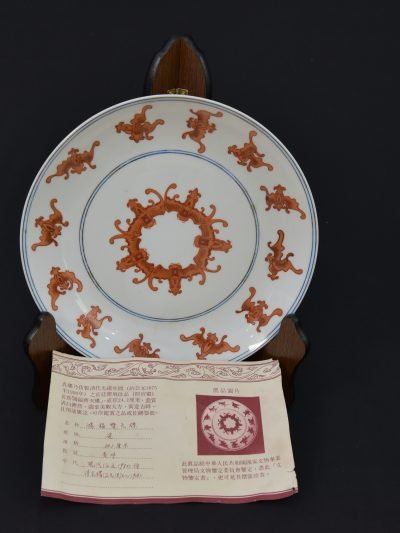 Vintage Chinese Porcelain Plate – Qing Dynasty Style, 1980s Reproduction